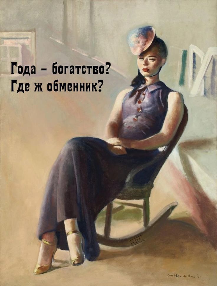 Гида богатства Где ж обменник