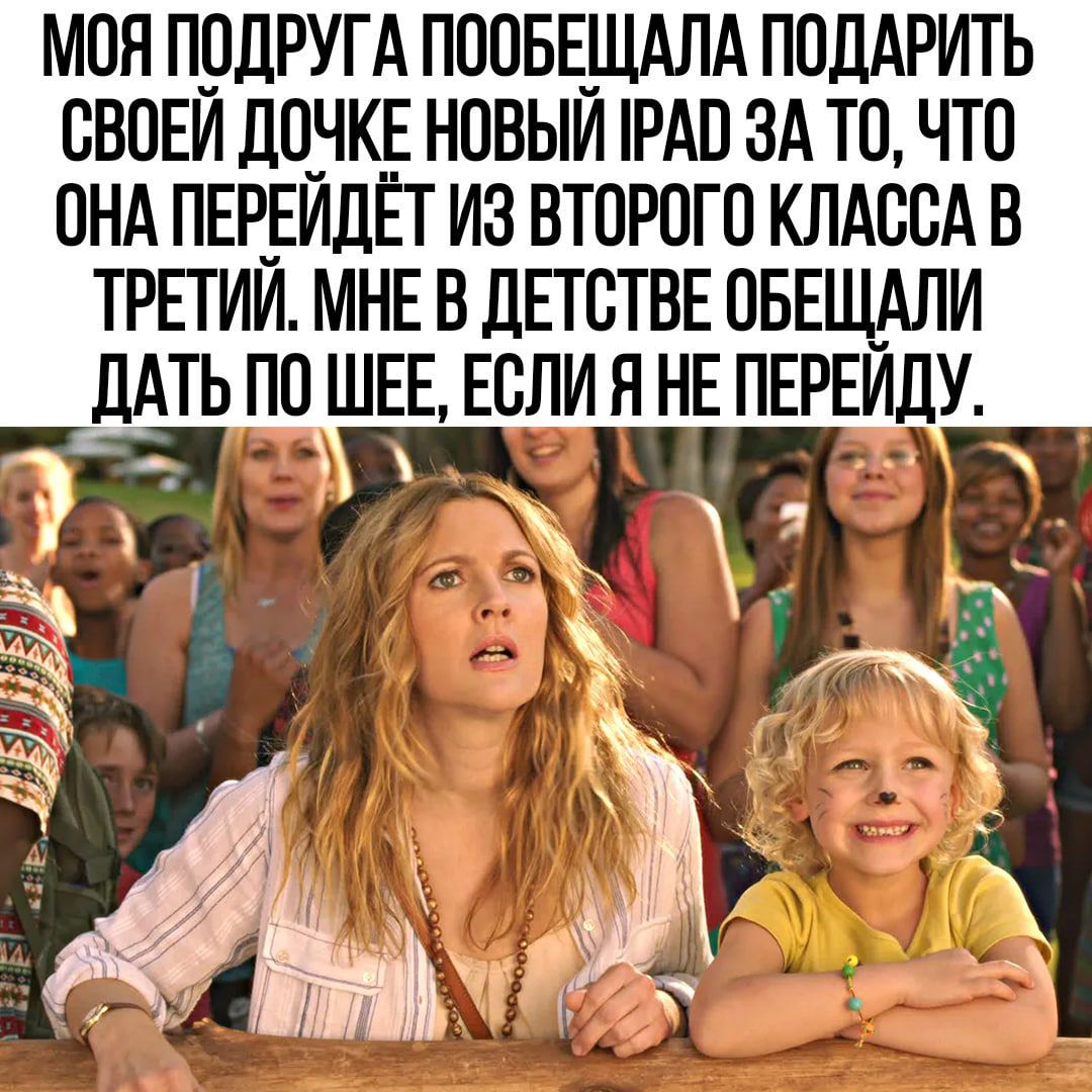 МОН ПОДРУГА ПООБЕ_ЩАЛА ПОДАРИТЬ ОВОЕИ ДО_ЧК__Е НОВЫИ РАО ЗА ТО ЧТО ОНА ПЕР_ЕИДП ИЗ ВТОРОГО КЛАООА В ТРЕГИИ МНЕ В ДЕТОТВЕ ОБЕЩАЛИ