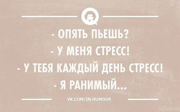 __ _ опять пьъшьг у мня стгкс у тя кдждый день стресс _ я мнимый _ мсомппмнмпнп _