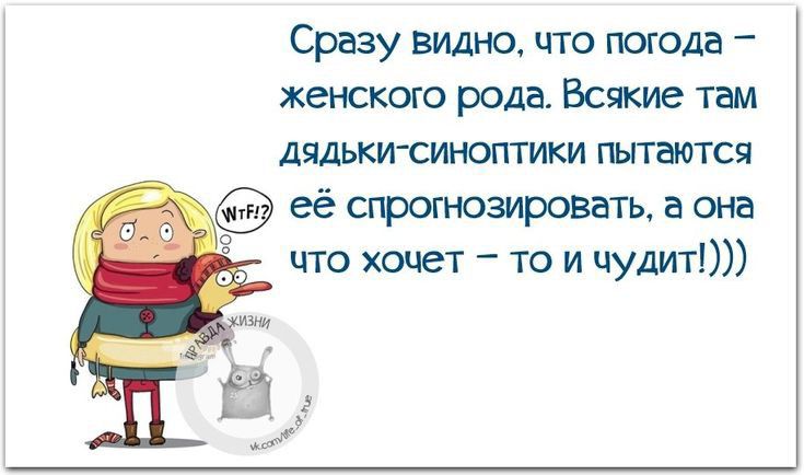 Сразу вища что исхода _ женского рода Всякие там ДЯДЬКИСИНФПИКИ ЩТЗОТСЯ что хочет то и чудитт