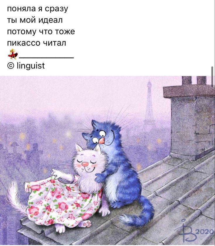 поняла я сразу ты мой идеал потому что тоже пикассо читал іп9иіз