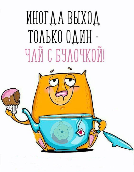 иногм выхм тщькп шин д ЧАИ вмочкош