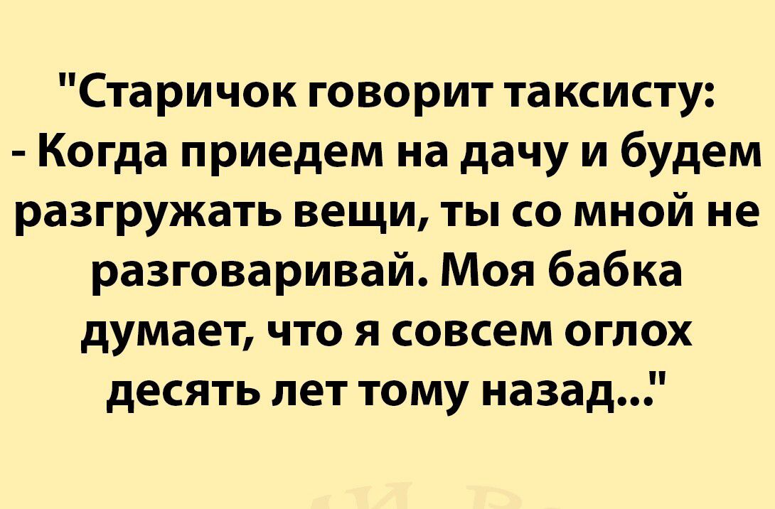 Странный старичок говорил очень протяжно звук его