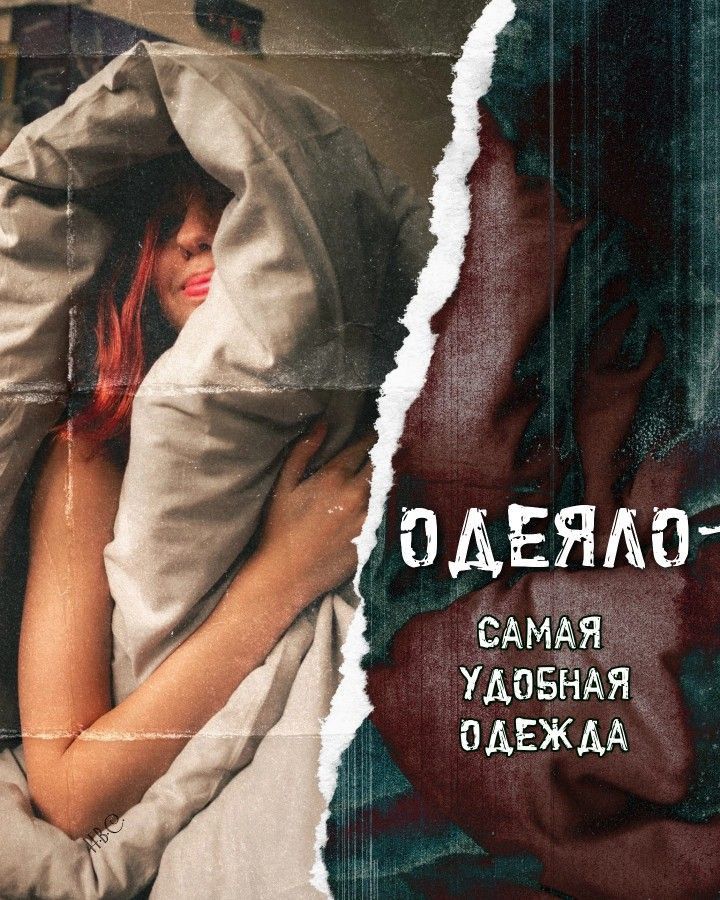 О АЕЯ Ш сдйдя удавйдя одеждд