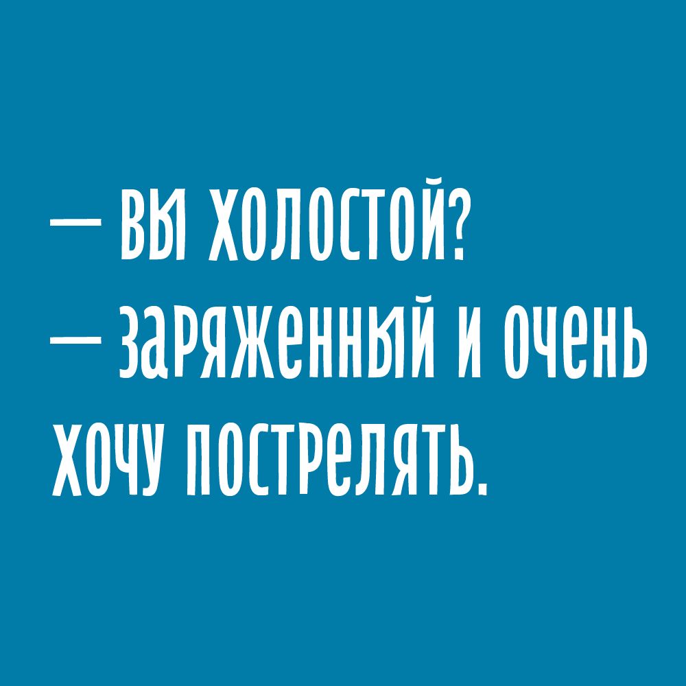 ВЫ Х0Л0П0Й ЗЗРЯЖЕННЫЙ И ВЧЕНЬ ХОЧУ ПШТРЕЛЯТЬ