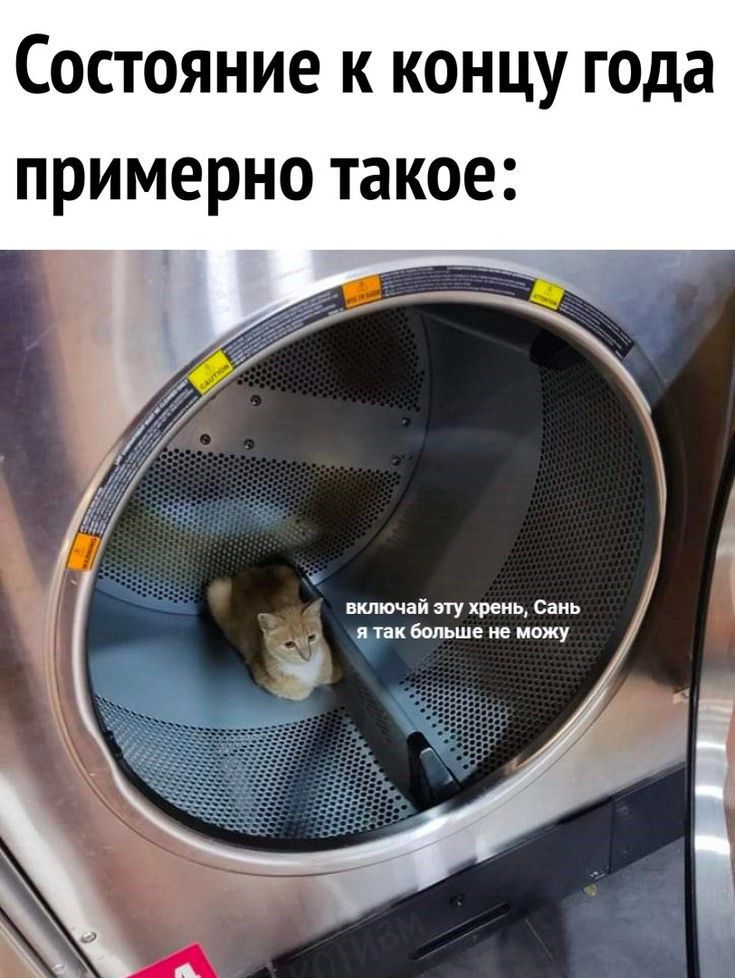 Состояние к концу года примерно такое