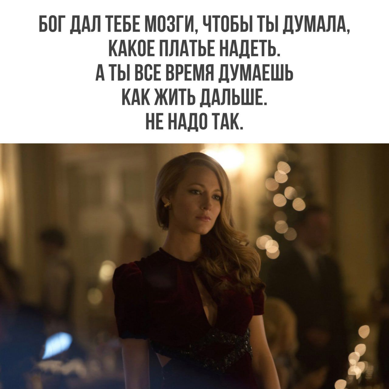 БШ ЛАЛ ТЕБЕ МОЗГИ ЧТПБЫ ТЫ дУМдЛА КАКПЕ ПЛАТЬЕ НАДЕТЬ А ТЫ ВСЕ ВРЕМЯ ЛУМАЕШЬ КАК ЖИТЬ ЛАПЬШЕ НЕ НАШ ТАК