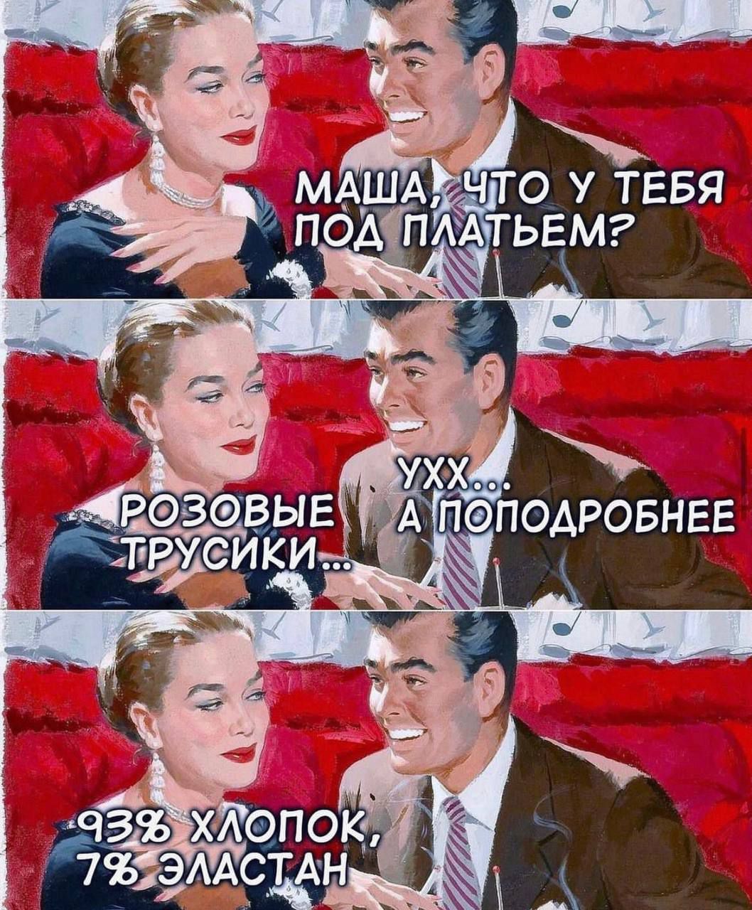 МАШАШО у ТЕБЯ под ПААТЬЕМ