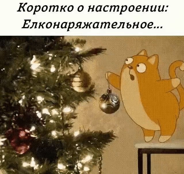 Коротко о настроении Блконаряжательное _ е і