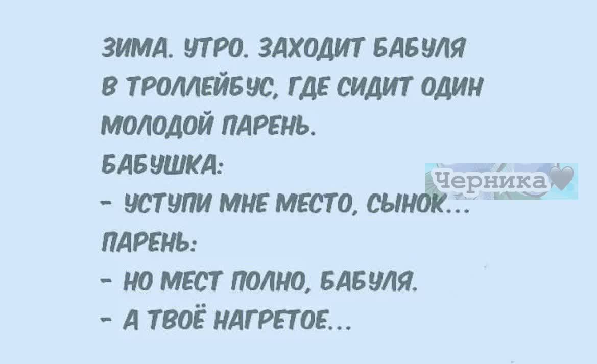 зима утро злходит вязипя тромьйв ис ГДЕ сидит один молодой линь вдвшжд _ Ч итти мн мита сынёЁЁнж миль ио мгст полно вязит л твоё МАГРГЮЕ