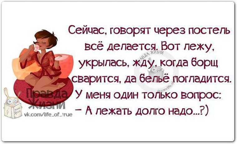 Сейщас творят через постегь всё делается Бот лежу укрылась 51 Ёогда борщ варится да бегьё поспадится У меня один тогіыф вопрос мшм _ А лежать долго надо