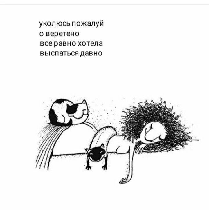 укопюсь пожалуй О БЕРЕТЕНО ВСЕ РВВНО ХОТЕПЗ ВЫСПЗТЬСЯ давно