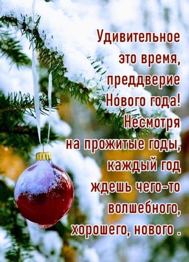 Удивительное это время Ёпреддвериде Нгівого года