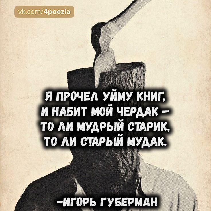 ЁЁ 3 я ПРОЧЕА йму книг и НАБИТ мои зврмк то ли мудры старик то АИ стдрыи муддк