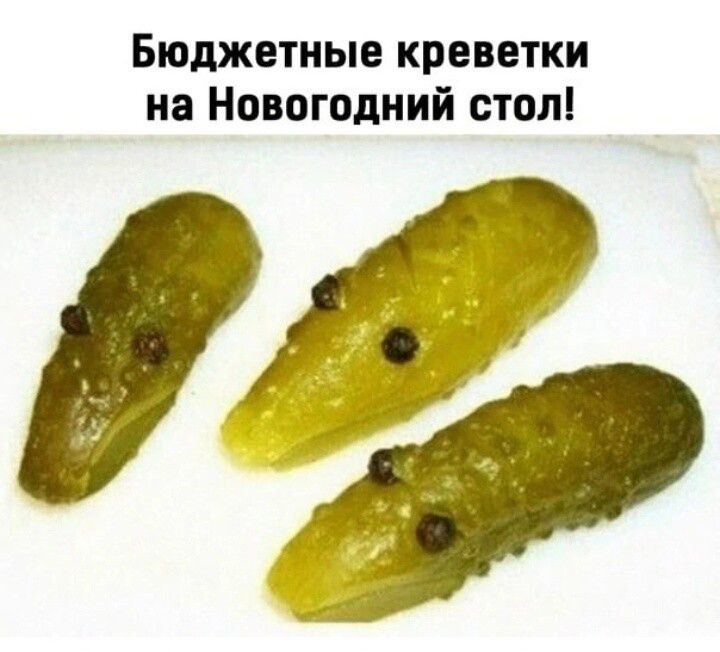 Бюджетные креветки на Новогодний стол