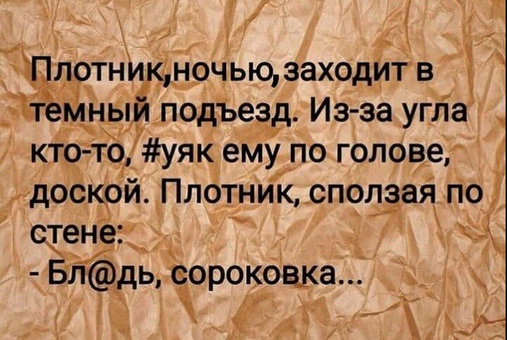 0 очьюзаход гв гг ньйодъеэ Из за угла кино уя ему по голове доскрй Плот ник спол ая гіо тене гч л щ ь ЗворокбцкаЦ яп М Ъ