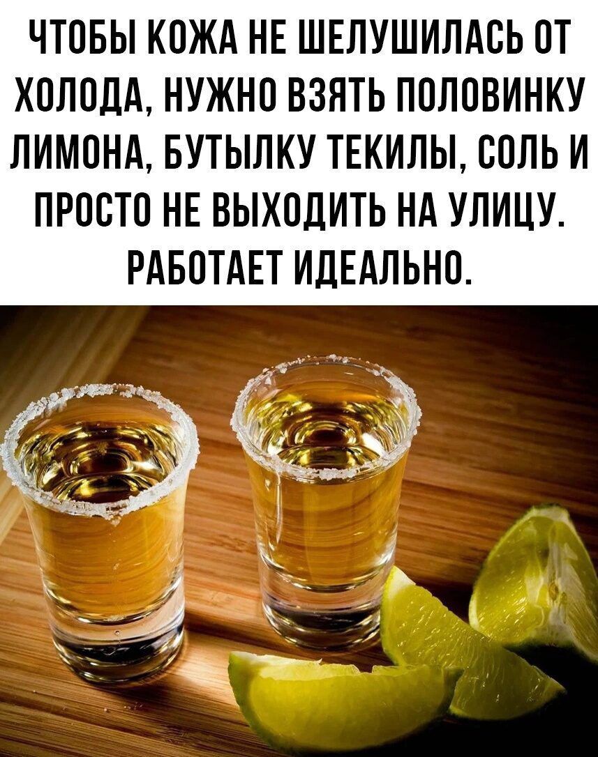 ЧТОБЫ КОЖА НЕ ШЕПУШИПАСЬ ПТ ХПЛОДА НУЖНО ВЗЯТЬ ППППВИНКУ ПИМОНА БУТЫЛКУ ТЕКИЛЫ СПЛЬ И ПРПСТП НЕ ВЫХПДИТЬ НА УЛИЦУ РАБОТАЕТ ИДЕАЛЬНП