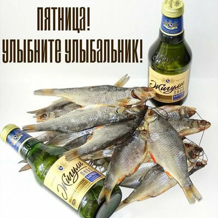 пятница ипывнитннпыьнпьиик