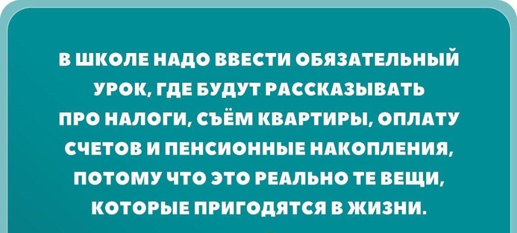 ШКОЛЕ ЩО ЁТИ ОБПЗЛТШЬИНЙ пои ГДЕ БУДУТ РАССКЦЪШАТЪ пго итоги Ём к пиры опппу счита и пписиоии вспомнили ПОТОМУ ЧТО ЭТО РЕАЛЬНО Т ЩИ ПОТОРЫЦ ПРИГМТСП ЖИЗНИ