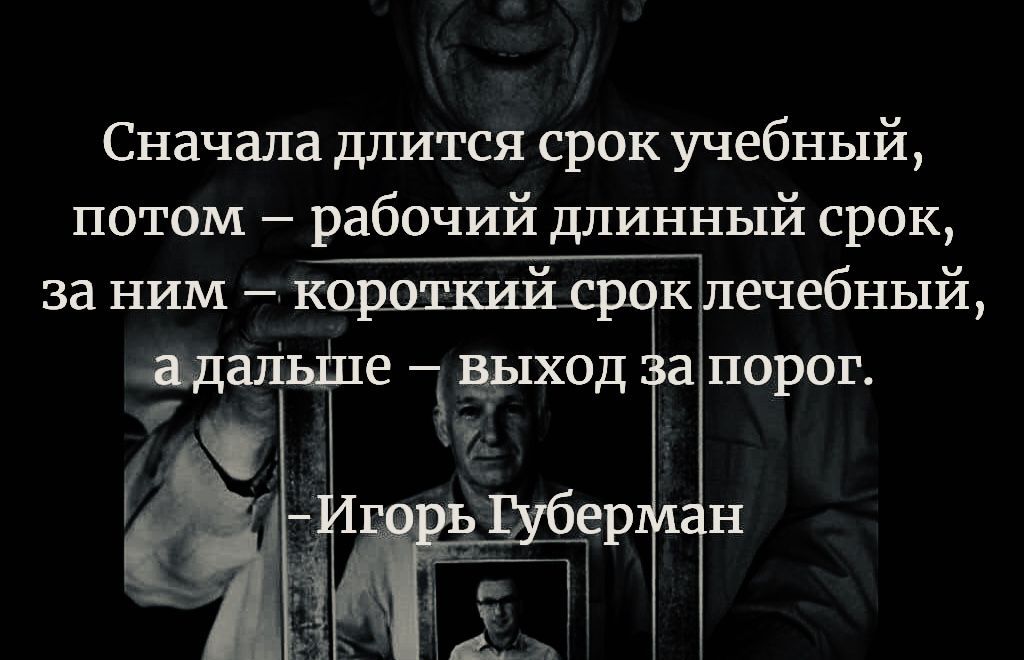 Сначала длится срок учебный потом рабочий длинный срок за ним коршкийсрцк ечебный ддальШе шход порог 4