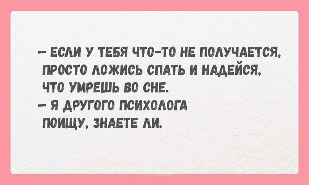 ЕСАИ У ТЕБЯ чта то ИЕ ПОЛУЧАЕТСЯ просто ложись СПАТЬ НМЕЙСЯ что УМРЕШЬ 00 ВНЕ Я АРУГОПЭ ПОИХЩШГА ПОИЩУ ЗНАЕТЕ АИ