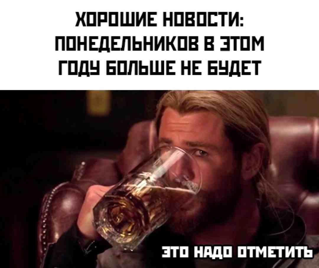 ХПРПШИЕ НПВПЕТИ ППНЕдЕПЬНИКПВ В ЗТПМ ГПдН БПЛЬШЕ НЕ БНДЕТ до ЗТП ПДП ПТМЕТИТЬ