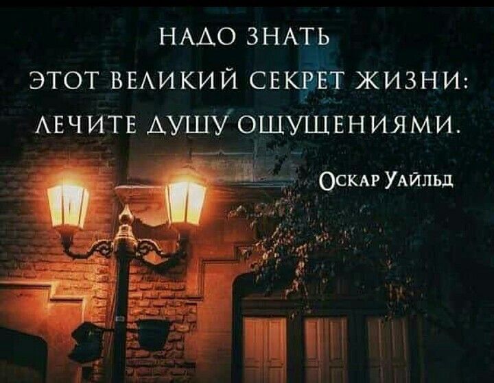 нмо знжть этот выикий свкрвт жизни АЕЧИТЕ Аушуошушвниями ОСКАР УАЙльд