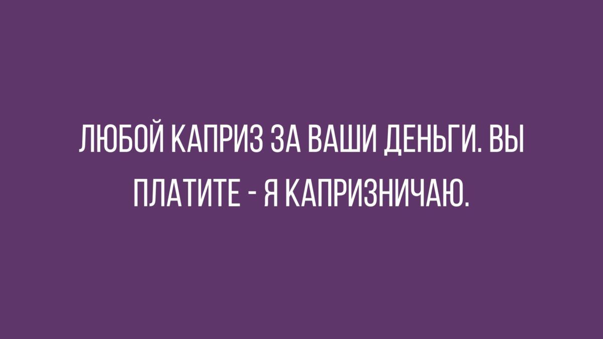 Картинки никому не отдам сама буду мучать