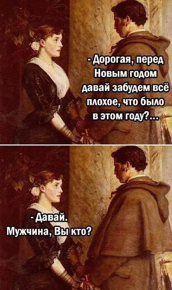 давай МужчинаЪЭкто