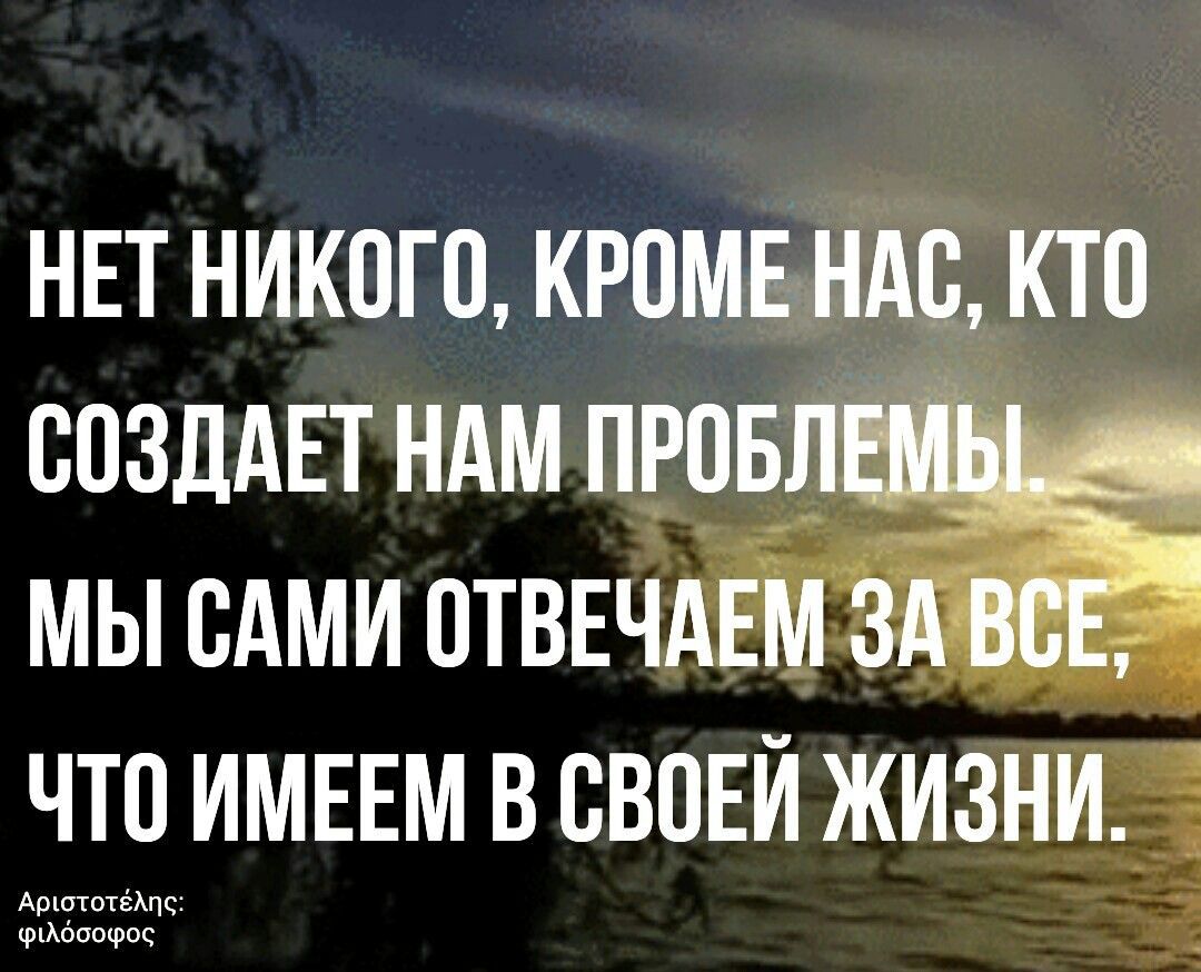 НЕТ НИКОГО КРПМБЩЪКТО ЧТП ИМЕЕМ В СВОЕЙ ЖИЗНИ Ё