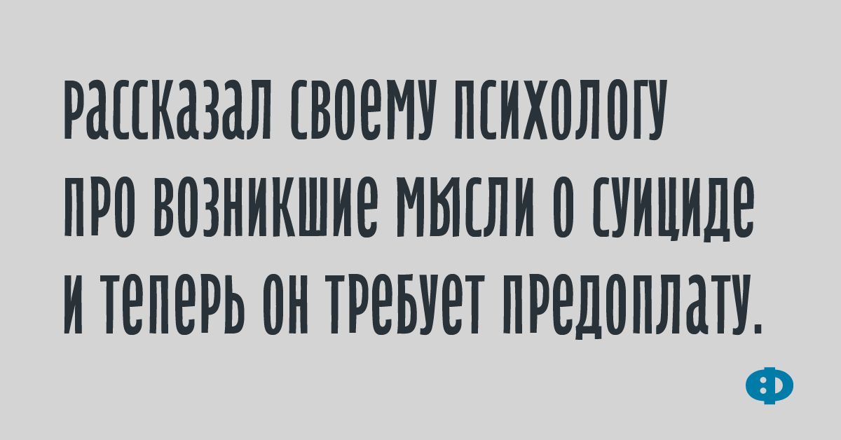 РШКЗИЛ В0ЕМУ ПИХ0Л0П ПРО ВШНИКШИЕ МЫЕЛИ 0 УИШШЕ И ТЕПЕРЬ 0Н ТРЕБУЕТ ПРЕД0ПЛ3ТУ Ф