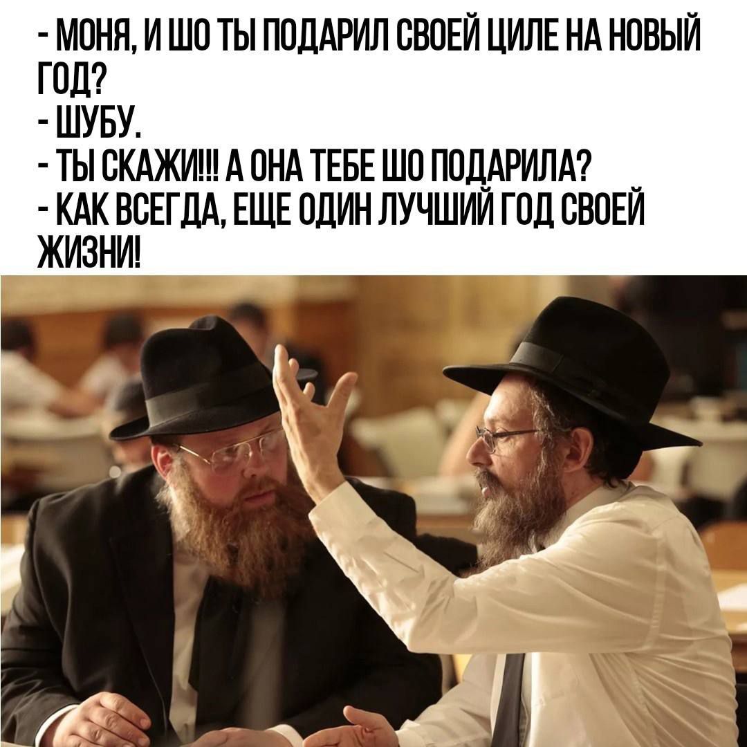 МПНП И ШП ТЫ ППМРИЛ СВПЕИ ЦИЛЕ НА НОВЫЙ ГОД ШУБУ ТЫ ВКАЖИ А ОНА ТЕБЕ ШП ШЛАРИЛА КЪАЗЪБРЕГЛА ЕЩЕ ОДИН ЛУЧШИЙ ГОД СВОЕИ