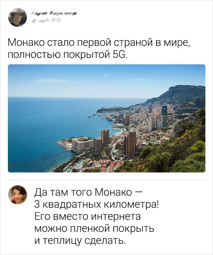 Монако стало первой страной в мире полностью покрытой 56 Да там того Монако 3 квадратных километра ЕГО вместо интернета МОЖНО ПЛЕНКОЙ ПОКрЫТЬ и теплицу сделать