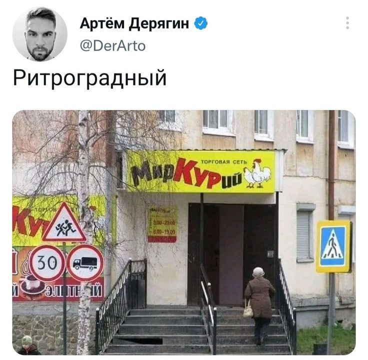 Артём дерягии Ы ВэгАгіо Рйтроградный