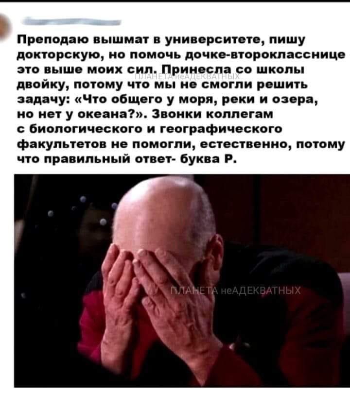 Пропадаю пышма в уни срсипп пишу донорскую ио помочь дочке горотассиицв по пыщ моих сип Примем по шквпы д ойку лмому чо мы и смогли рвшип чу Что общего у моря реки и озера ив ин у океан звонки коллегам с биопыическвго географического факупнпон помогли ист спинки иному чп лриильиыи оип бук р