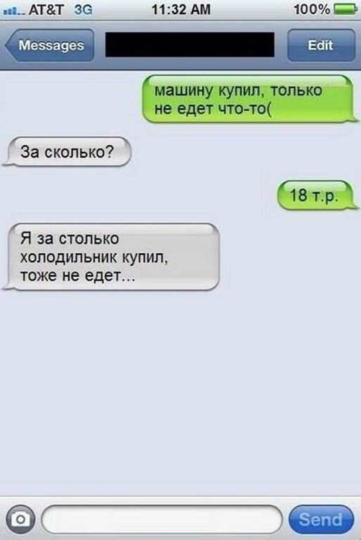 _АТВкТ 36 1132 АМ 100 За сколько _ Я за столько холодильник купил тоже не едет А_
