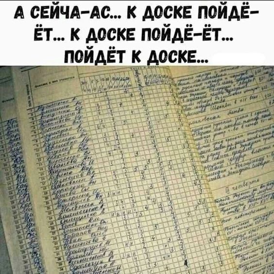 Г а ащ м ДЁ ЁТ К ДОСКЕ ПОЙ А СЕЙЧА АС