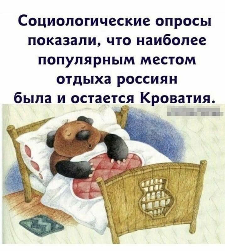 Социологические опросы показали что наиболее популярным местом отдыха россиян была и остается Кроватия