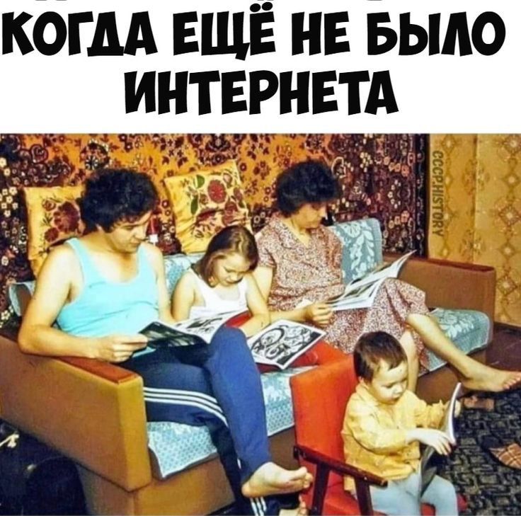 когм ЕЩЁ нв Было интернвтд