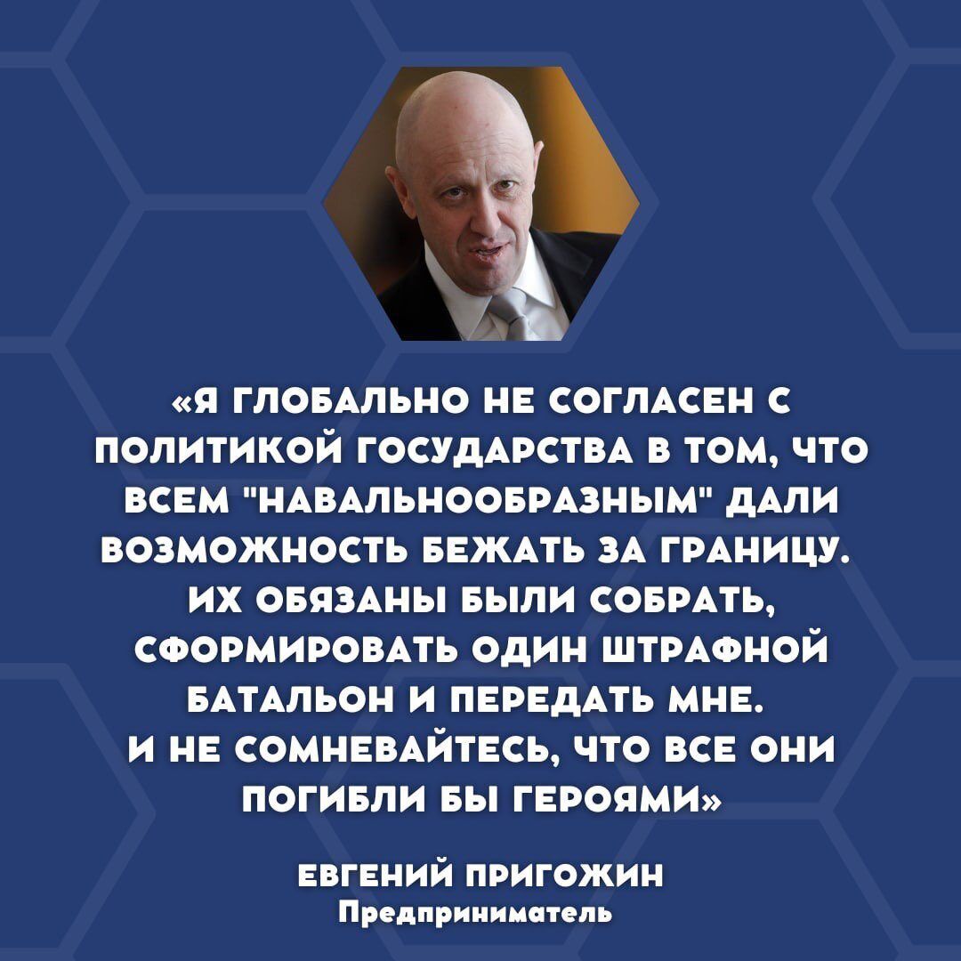 Я ГЛОБАЛЬНО ПЕ СОГЛАСЕН С ПОПИТИКОЙ ГОСУДАРСТВА ТОМ ЧТО ВСЕМ НАВАПЪИООБРАЗНЫМ дАЛИ ВОЗМОЖНОСТЬ БЕЖАТЪ ЗА ГРАНИЦУ ИХ ОБЯЗАНЫ ЕЫПИ СОЕРАТЪ СООРМИРОВАТЪ ОДИН ШТРАОПОЙ ЕАТАЛЪОН И ПЕРЕДАТЪ МНЕ И НЕ СОМНЕ АЙТЕСЪ ЧТЗ ВСЕ ОНИ ПОГИЕПИ БЫ ГЕРОПМИ ЕВГЕНИЙ ПРИГОЖИН Пупдпииипцпп