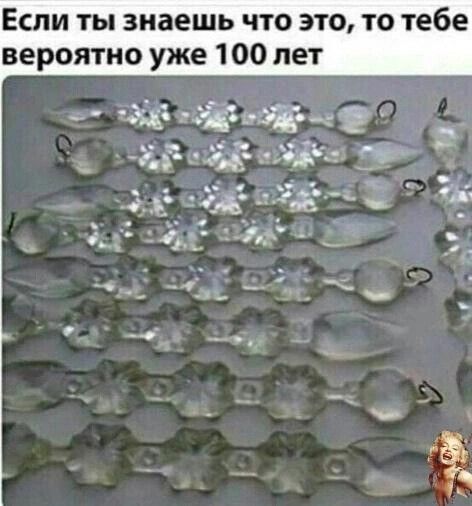Если ты знаешь что это то тебе вероятно уже 100 лет