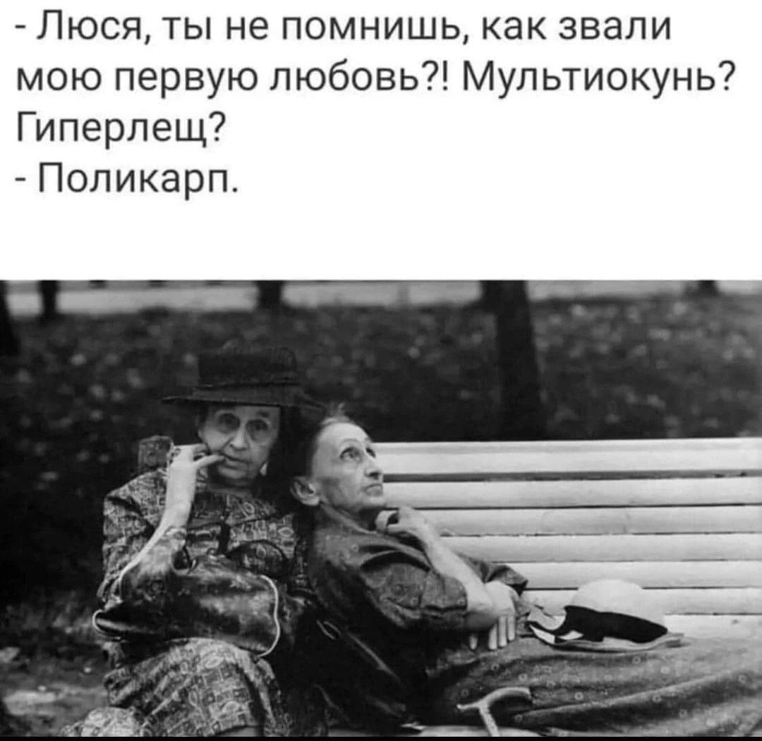 ЛЮСЯ ТЫ не ПОМНИШЬ КВК ЭВВЛИ мою первую любовь Мупьтиокунь Г перпещ Поликарп