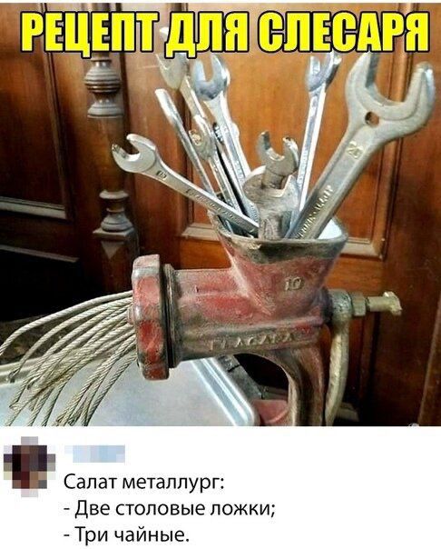 Салат металлург Две столовые ложки Три чайные