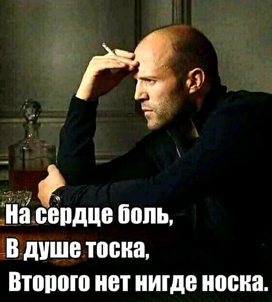 а ііііёпдце боль В дише тонна Втппою нет нигде носка