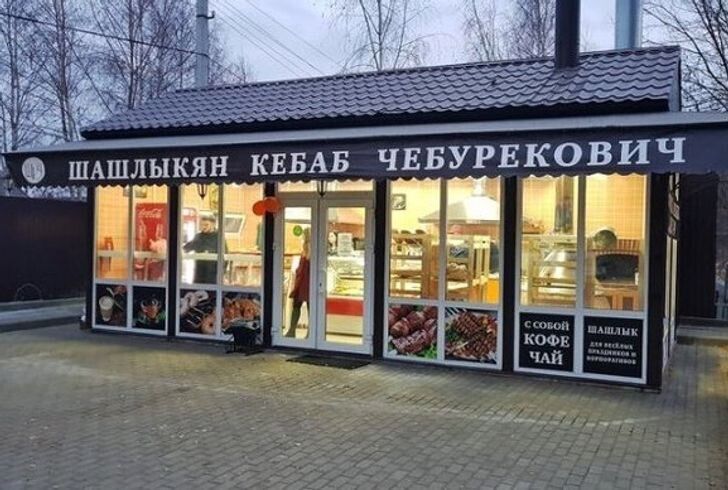 шдшлыкяи ЕАБ ЧЕБУРЕКОВИЧ гп 111