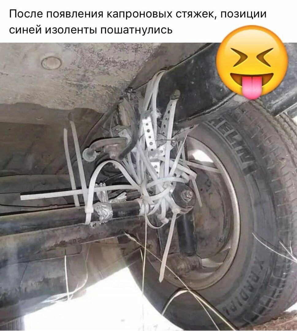 Поппе появления капроновых стжек позиции синей изоленты пошепнулись