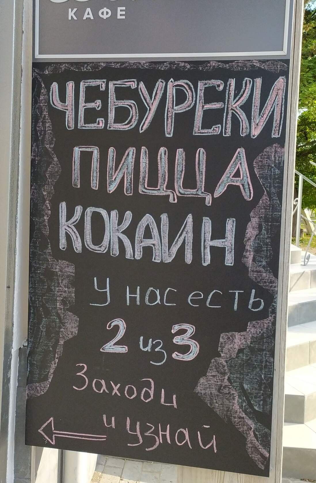ЩИЫЦА ККАИНЁ Ч нас есть ё 253 Ёд ё Р Зшодд Ёй К БНО 1В