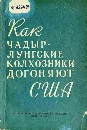 ЧАДЫ Р Л УНГСКИЕ КОЛХОЗНИКИ ДОГОН Я ЮТ СИЛ Ёіёд