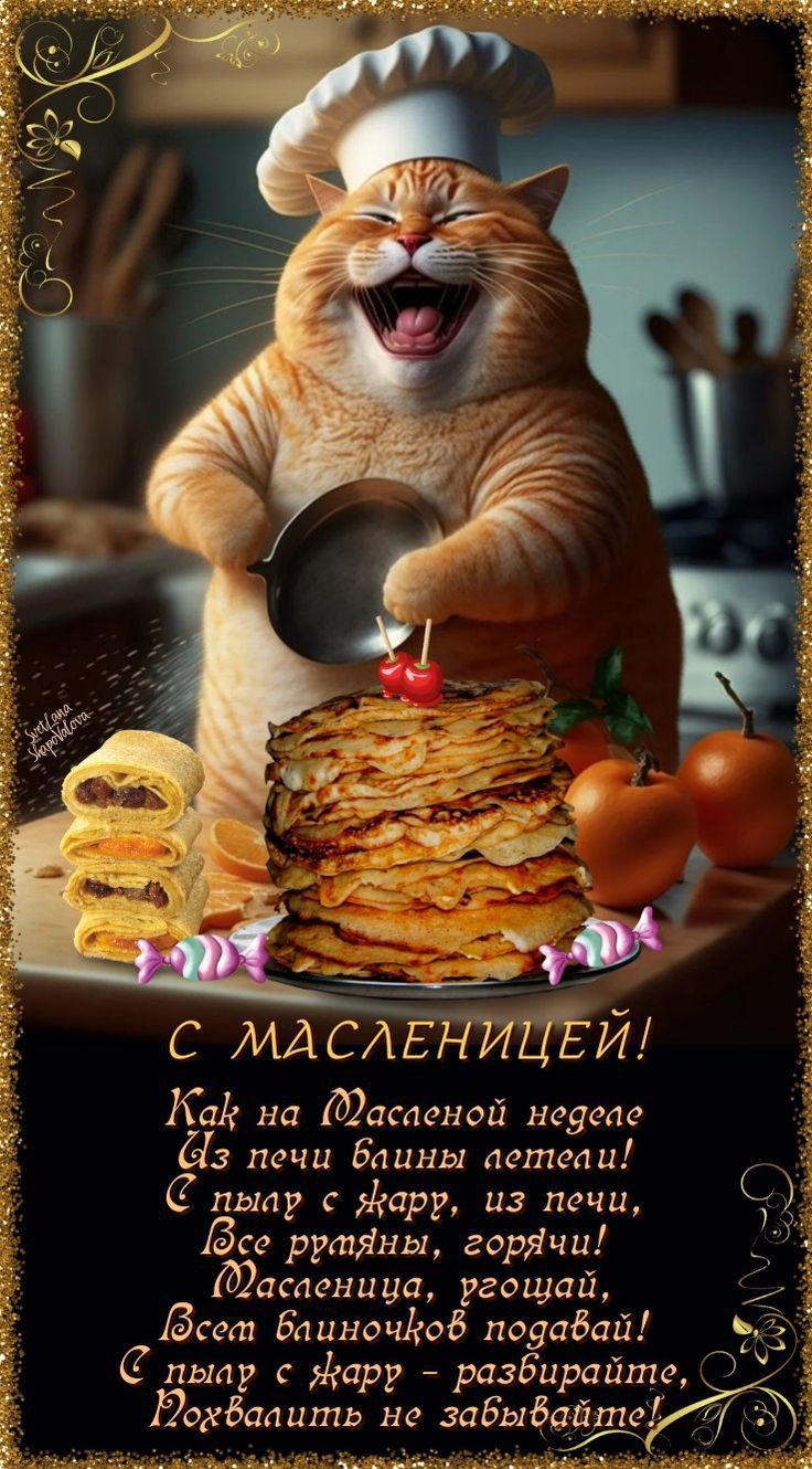 _ А с МАС нтГЕЙ Кид на Йасаеной неуем 613 печи Блины потели Пыау Жару из печи се рутЯны горЯчи станица угощай Ёсст Блиночігоб поваБай тату Жарр разБирайтг дохдапить не зпБы йтё