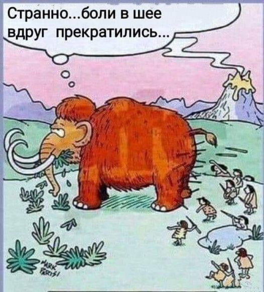 Страннобопи в шее вдруг прекратились